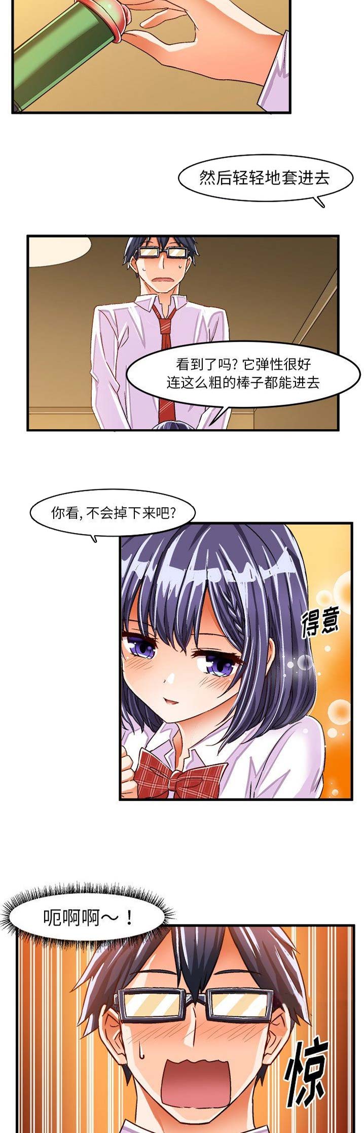绘写你我的纯真漫画46漫画,第45话5图