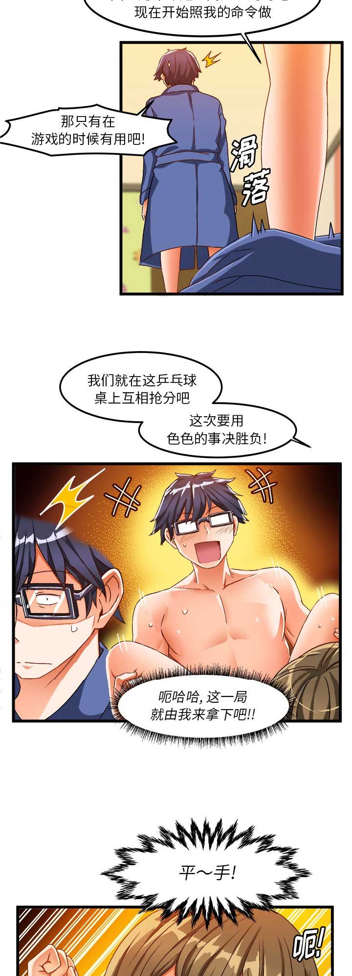 绘写你我的纯真漫画30漫画,第72话2图
