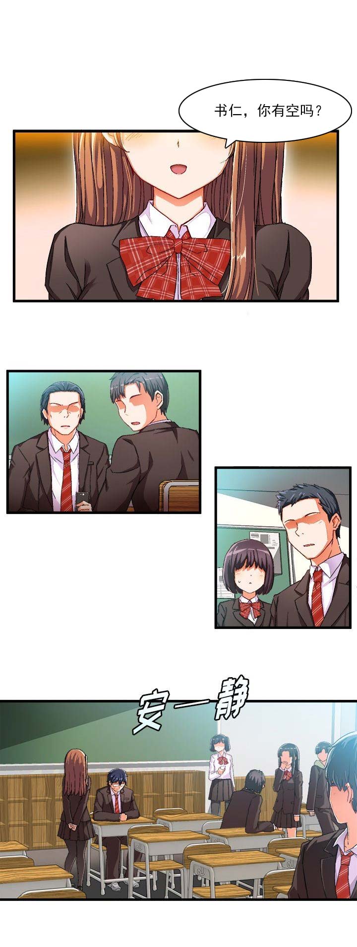 绘写你我的纯真46话漫画,第9话1图
