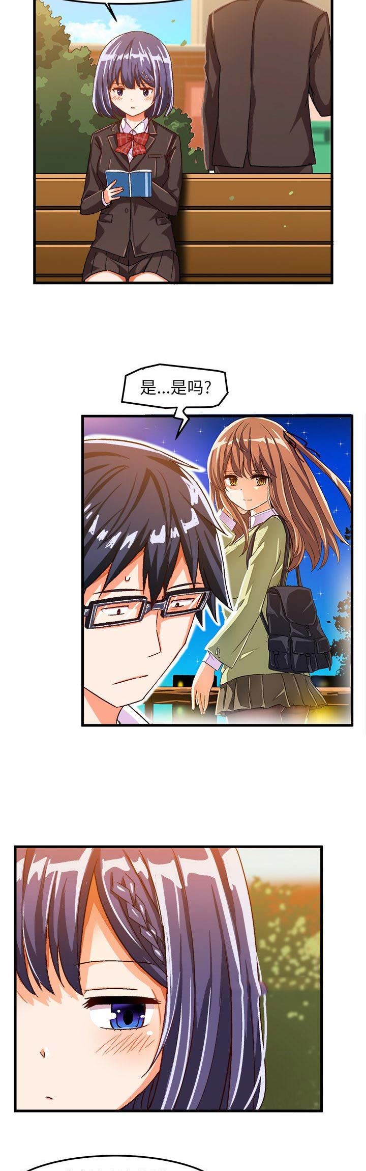绘写你我的纯真漫画免费看漫画,第34话2图