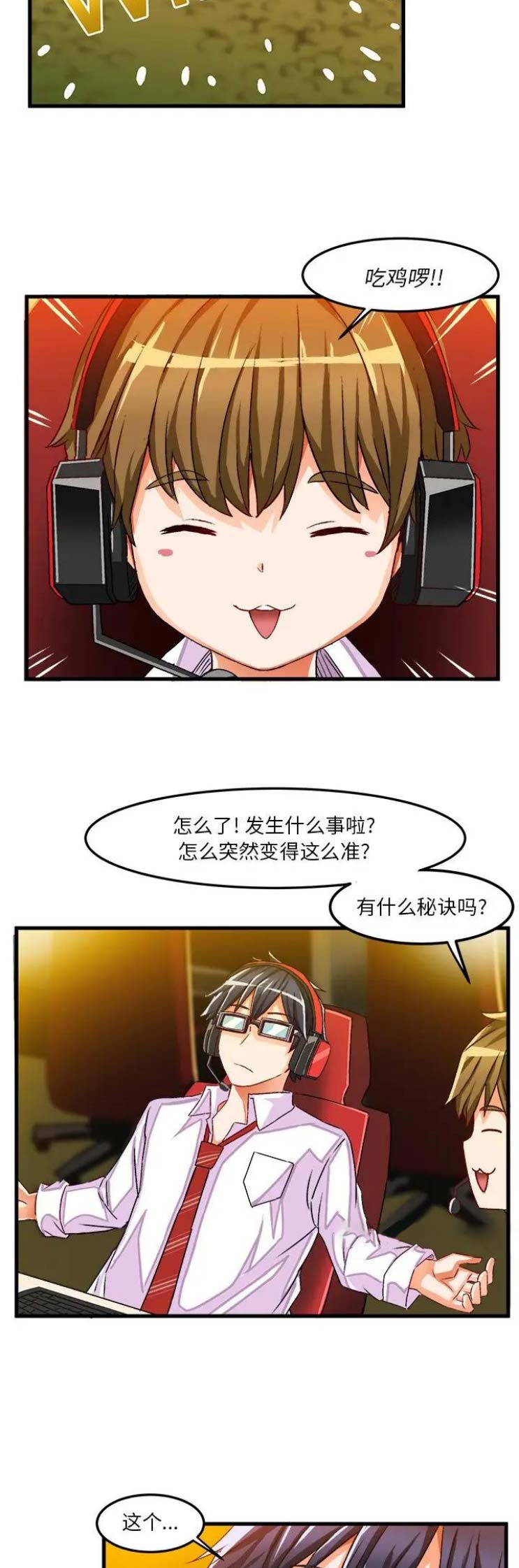 绘写你我的纯真还更新吗漫画,第63话3图