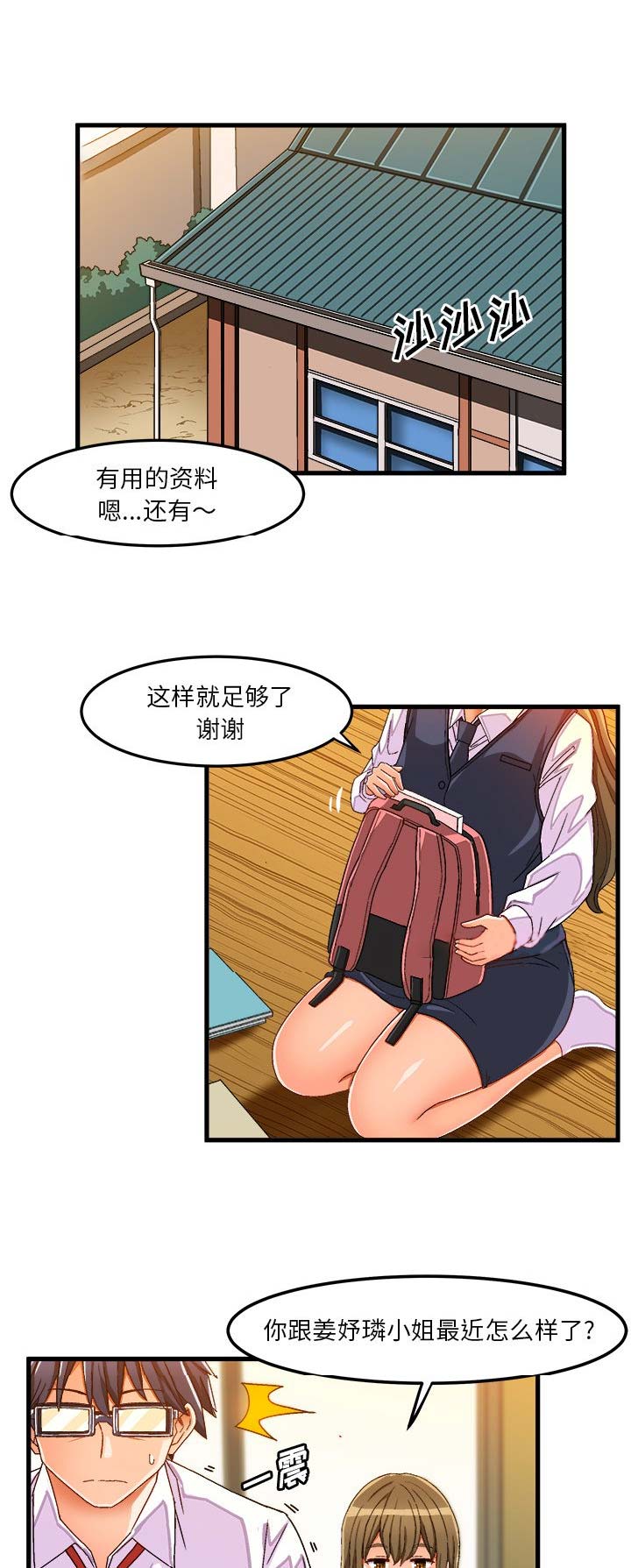 绘写你我的纯真何时更新漫画,第65话1图