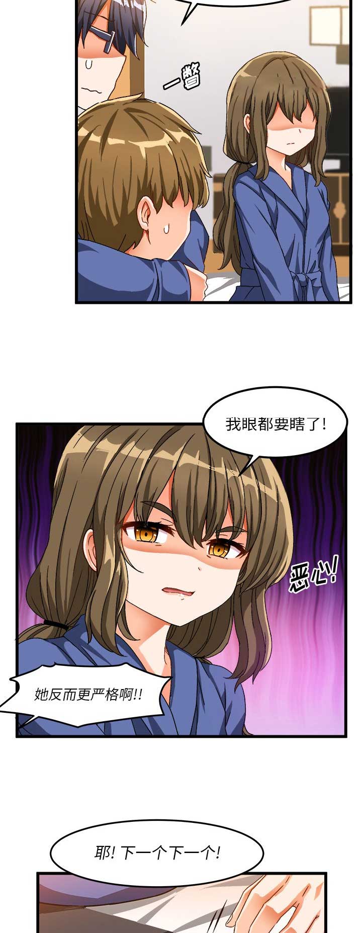 绘写你我的纯真漫画免费第20章漫画,第70话5图