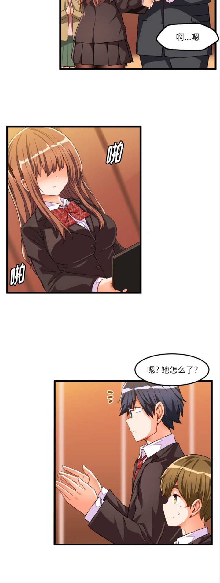 绘写你我的纯真免费全部漫画,第81话5图