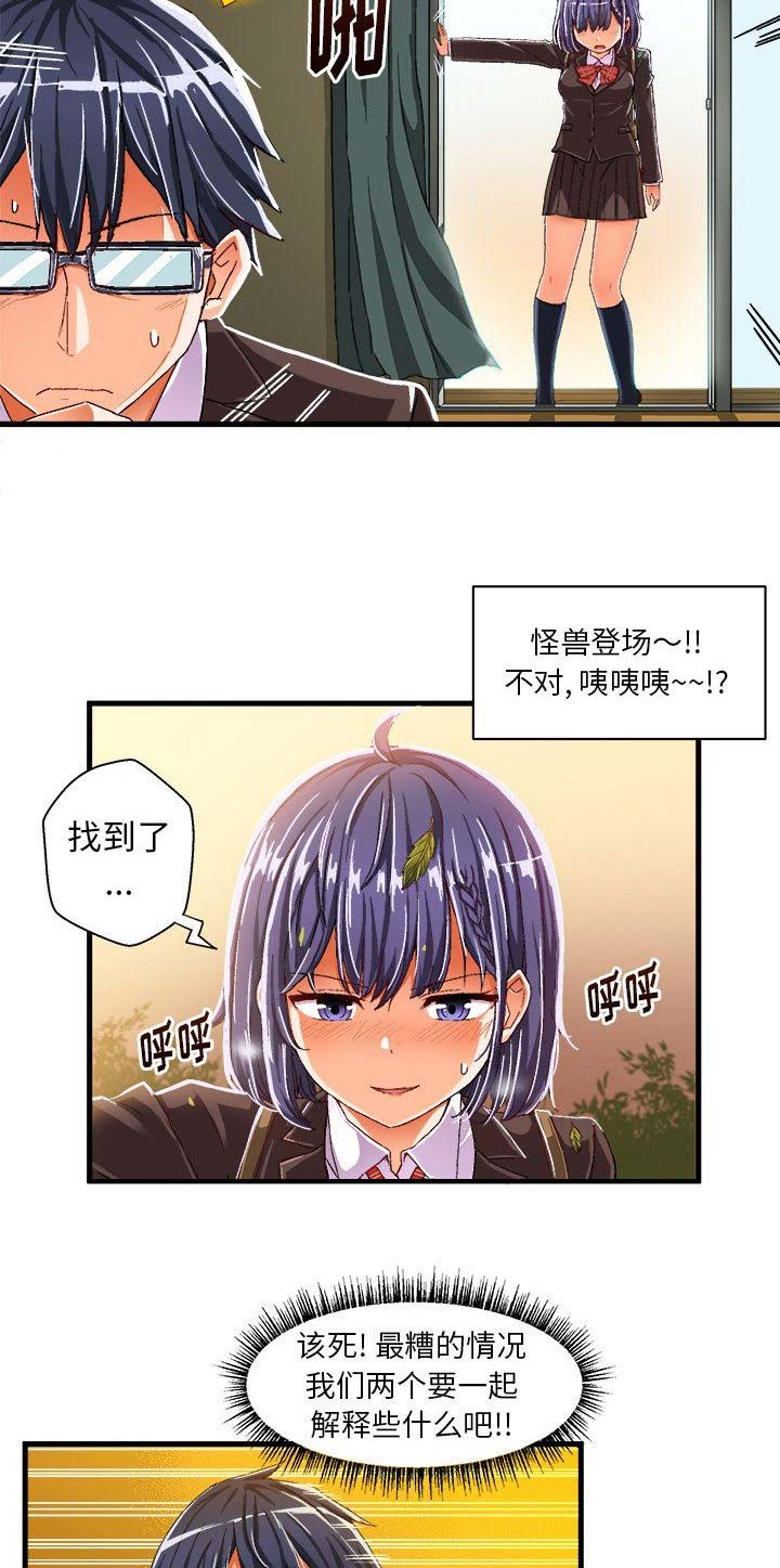 绘写你我的纯真免费版漫画,第18话3图