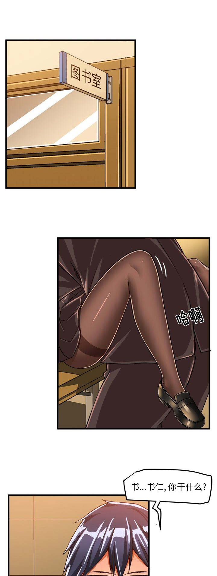 绘写你我的纯真免费漫画,第41话1图