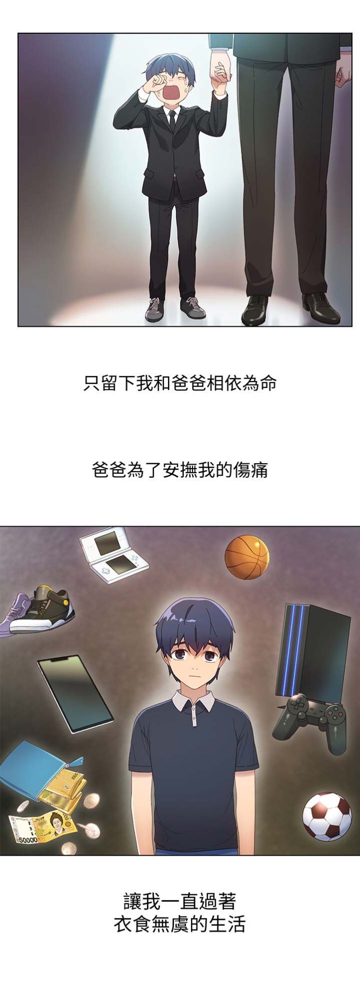 绘写你我的纯真完结了吗漫画,第2话2图