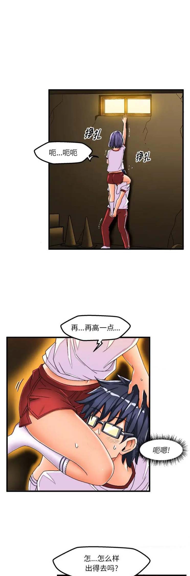 绘写你我的纯真漫画免费阅读网站漫画,第64话5图