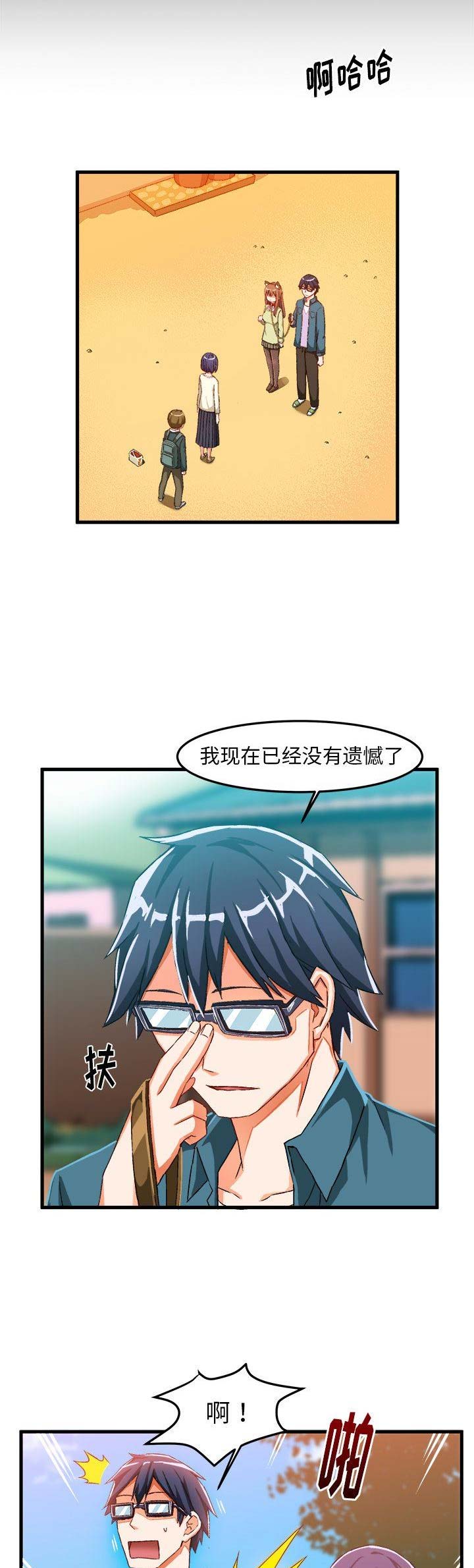 绘写你我的纯真在线免费观看漫画,第30话5图