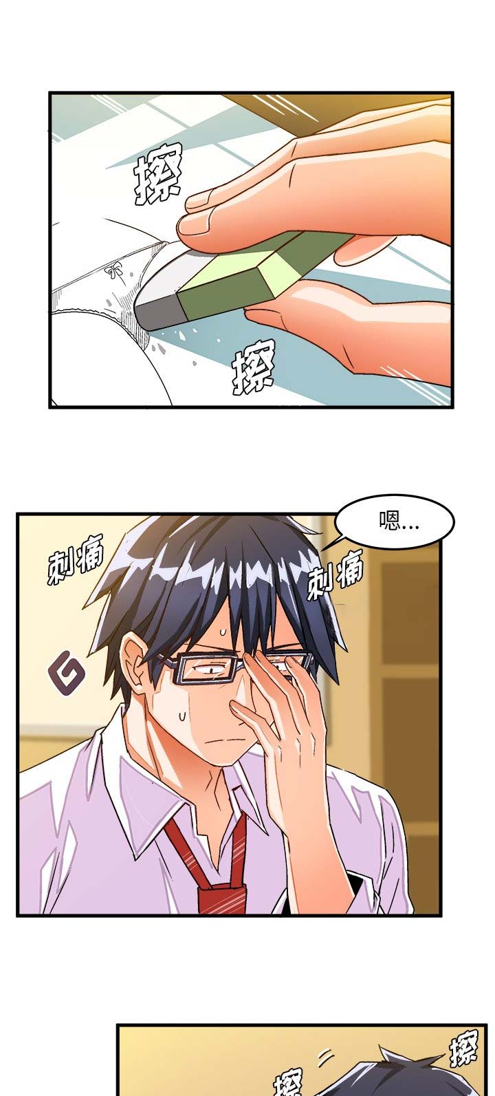 绘写你我的纯真漫画42漫画,第51话1图