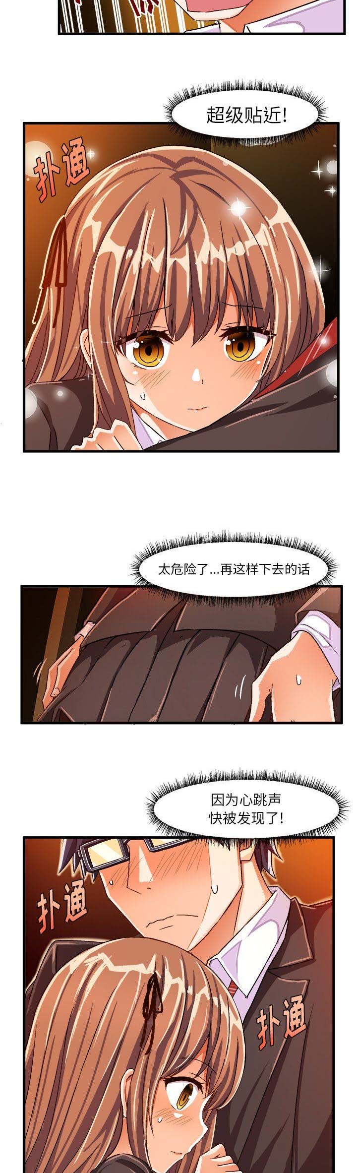 绘写你我的纯真免费漫画,第41话5图