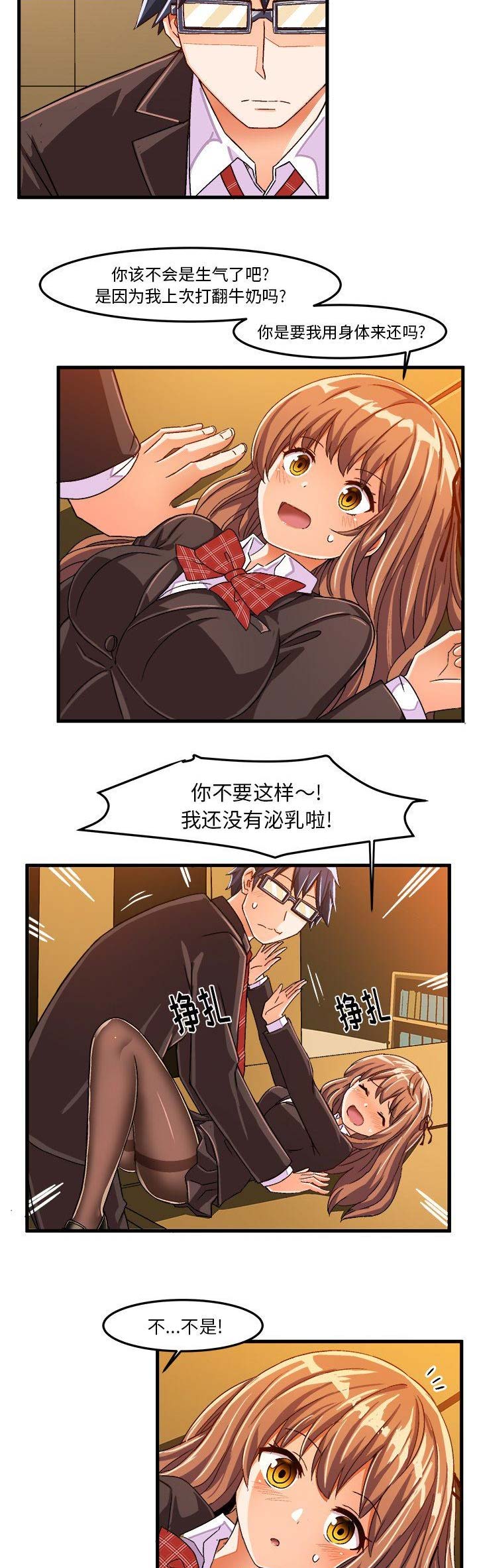 绘写你我的纯真免费漫画,第41话2图