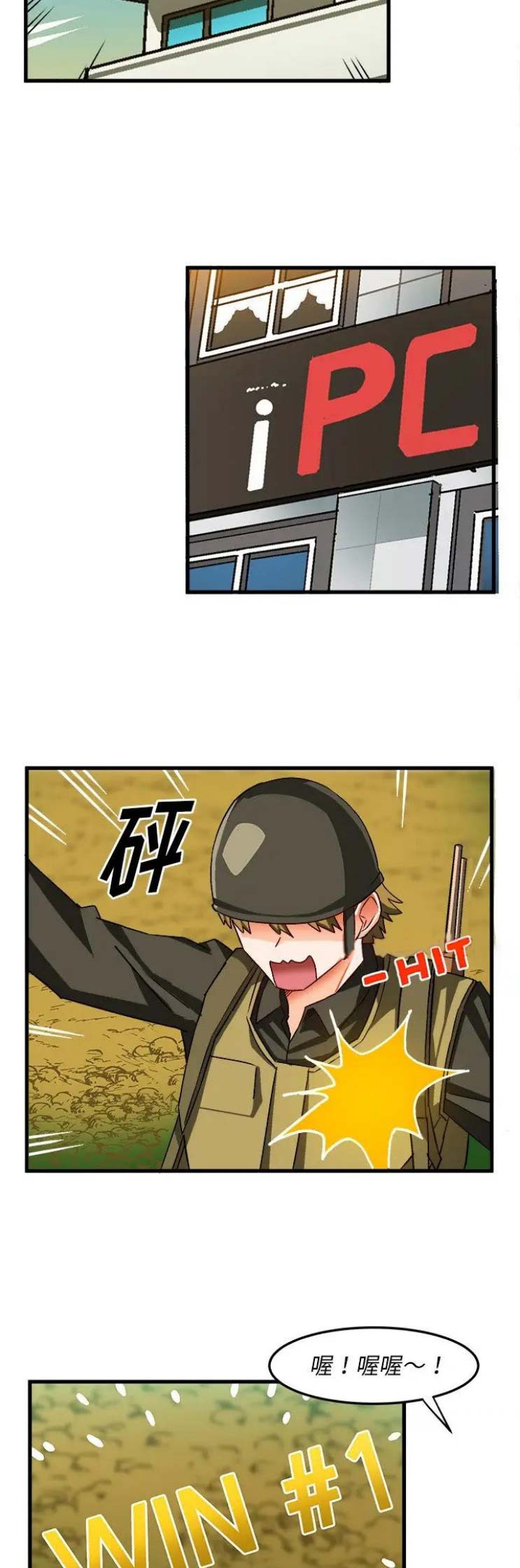 绘写你我的纯真还更新吗漫画,第63话2图