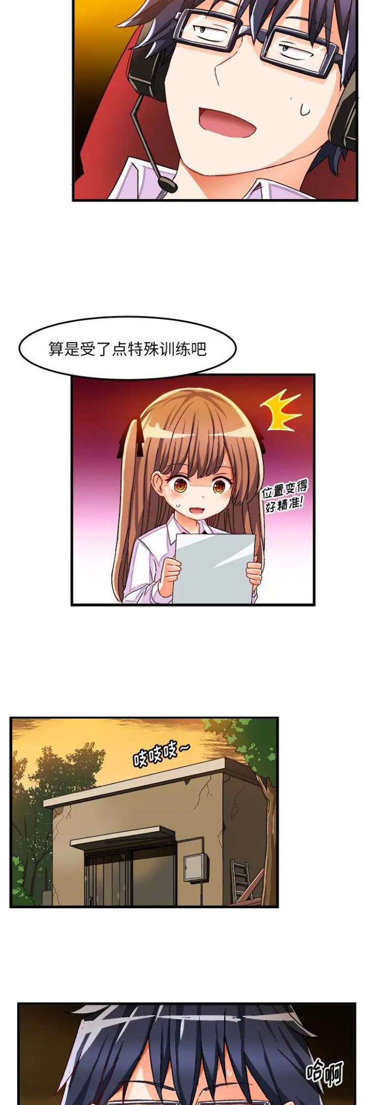 绘写你我的纯真还更新吗漫画,第63话4图