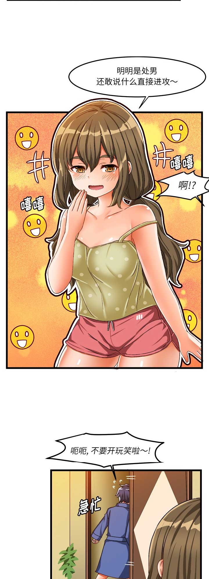 绘写你我的纯真漫画30漫画,第72话4图