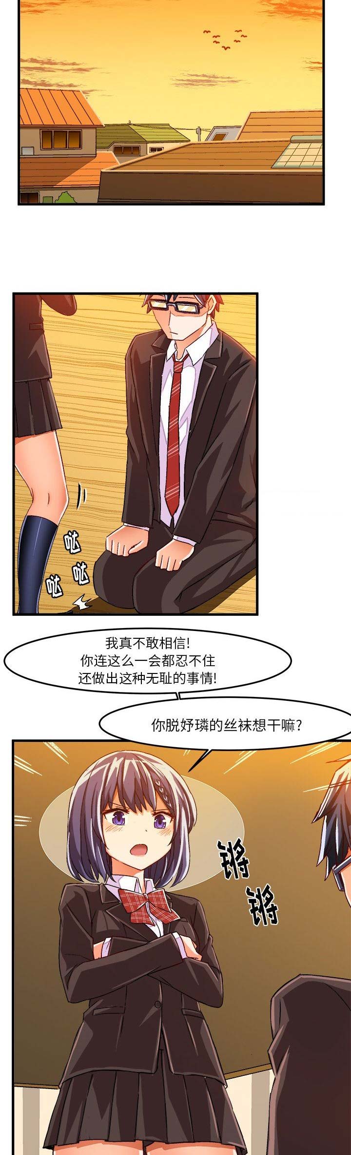 绘写你我的纯真还更新吗漫画,第36话2图