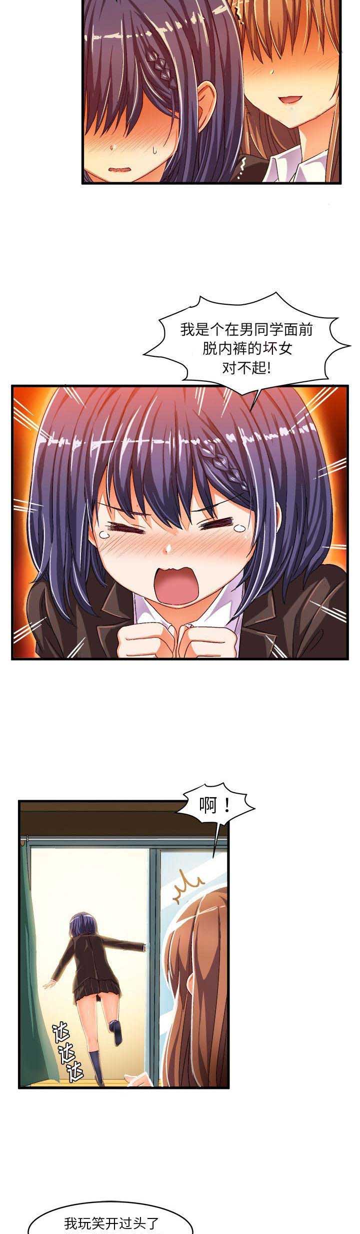 绘写你我的纯真漫画免费观看漫画,第26话5图