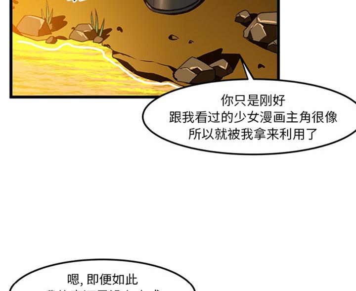 绘写你我的纯真下拉式第三节漫画,第87话2图