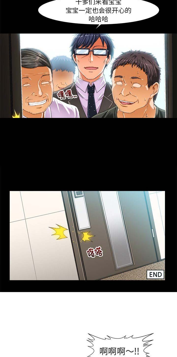 绘写你我的纯真免费全部漫画,第17话3图