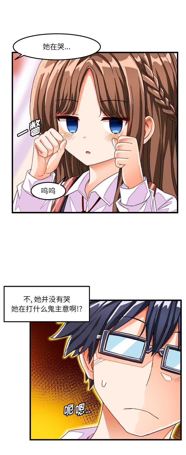 绘写你我的纯真46话漫画,第68话1图