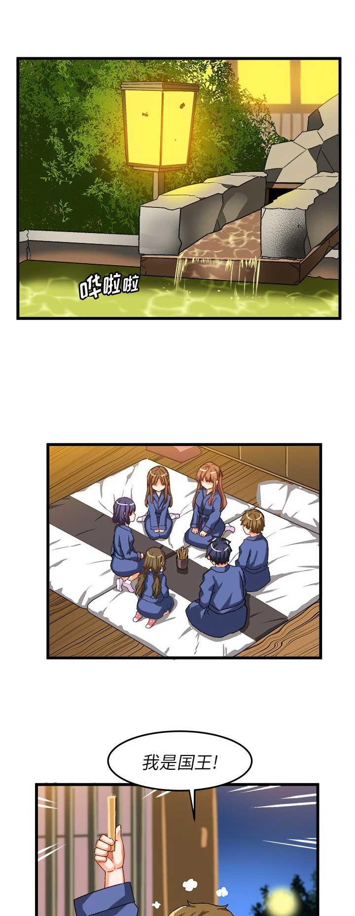 绘写你我的纯真漫画免费第20章漫画,第70话1图