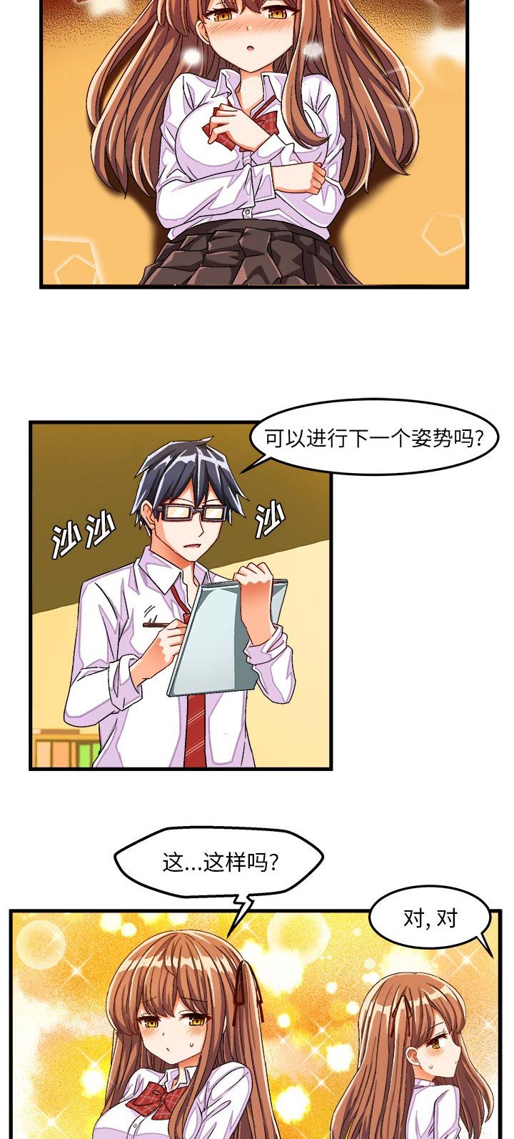 绘写你我的纯真漫画46漫画,第52话2图