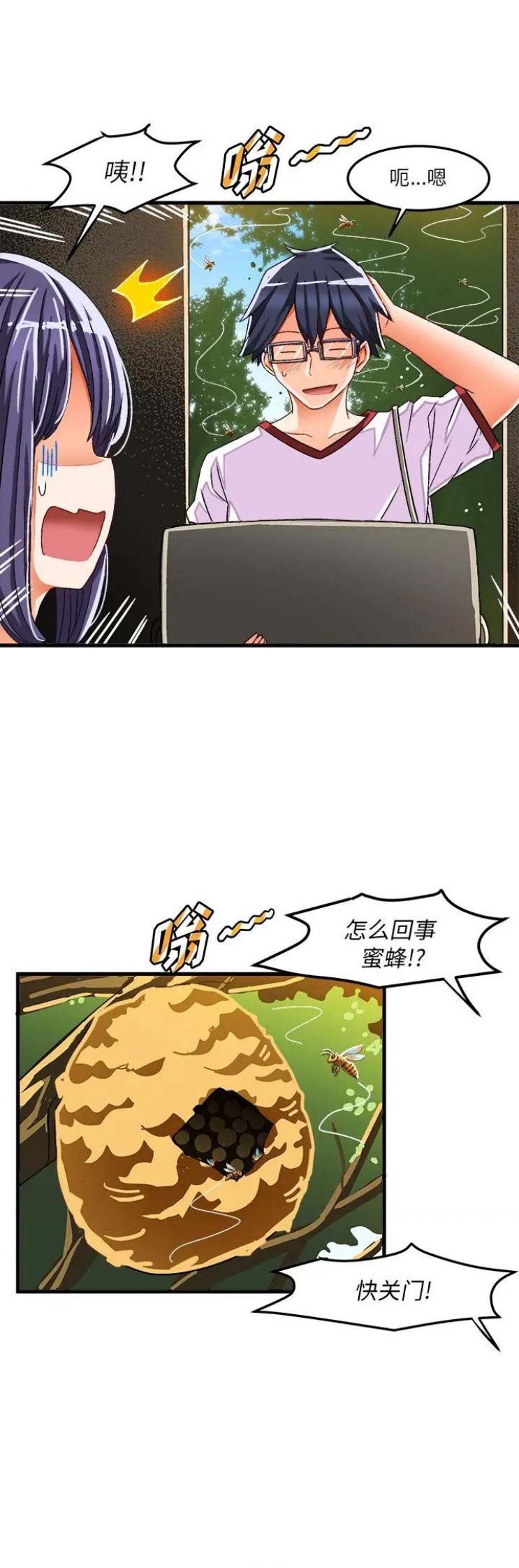 绘写你我的纯真漫画免费阅读网站漫画,第64话1图