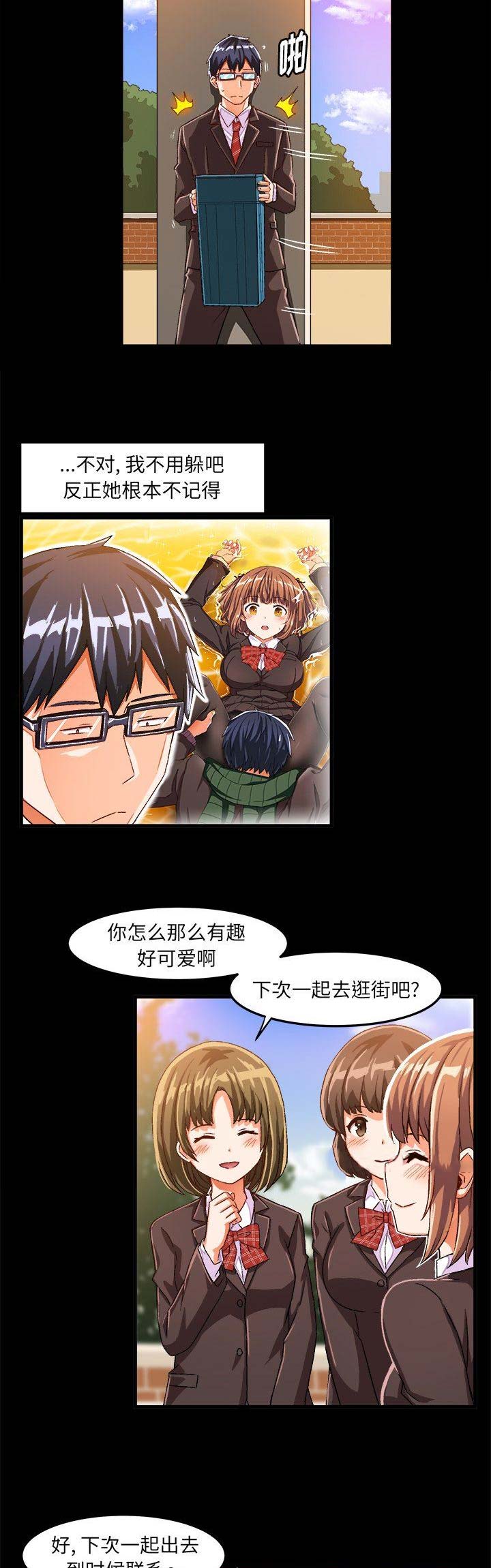 绘写你我的纯真何时更新漫画,第33话5图