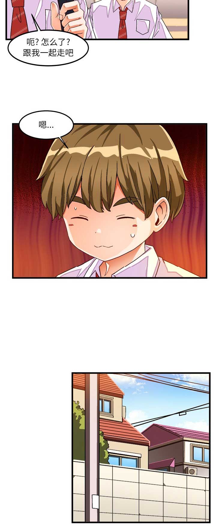 绘写你我的纯真全集漫画,第67话3图