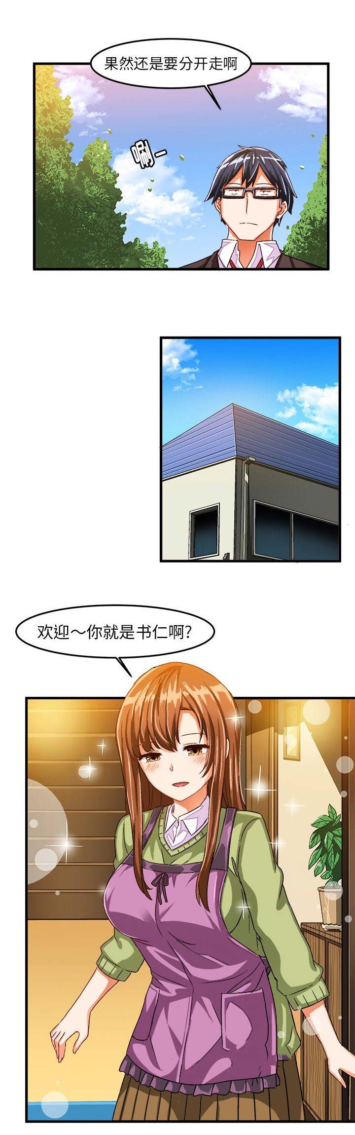 绘写你我的纯真漫画免费看漫画,第34话4图