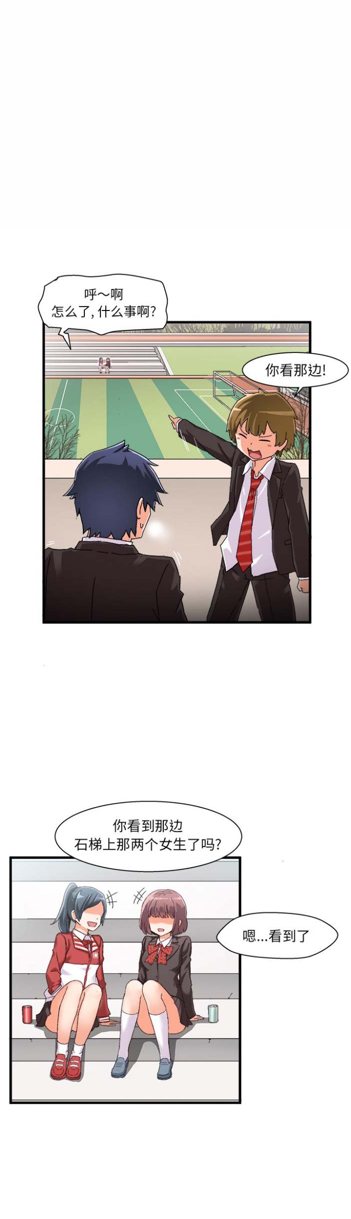 绘写你我的纯真完结了吗漫画,第2话1图