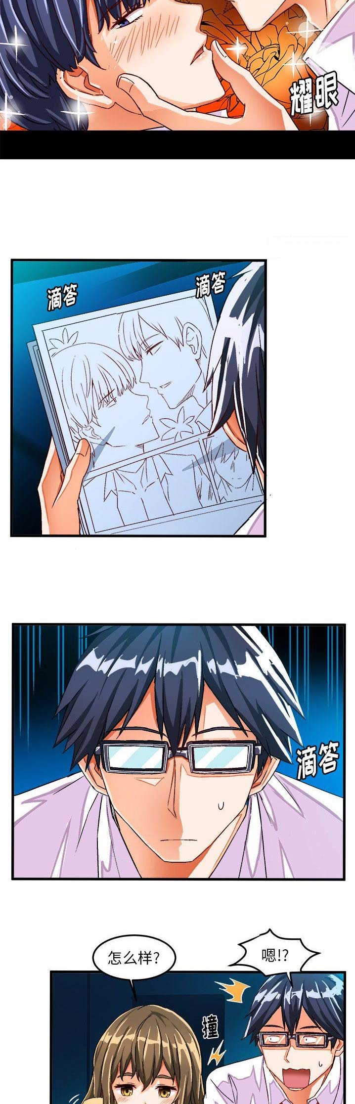 绘写你我的纯真全集漫画,第43话3图