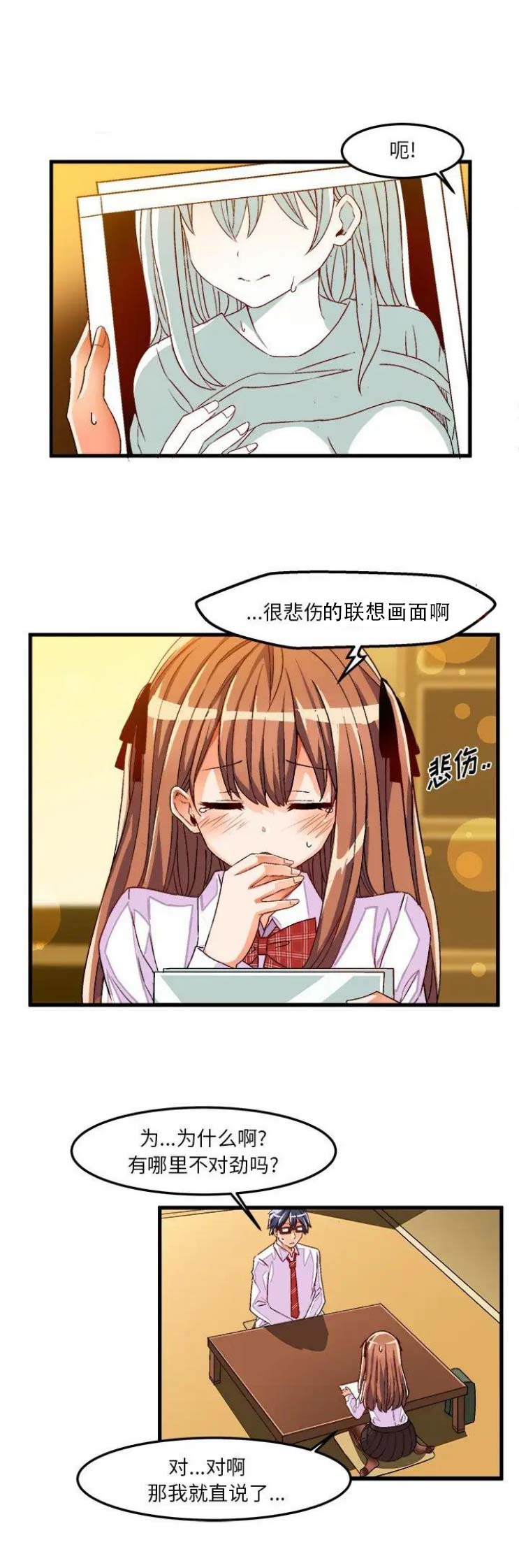 绘写你我的纯真何时更新漫画,第62话1图
