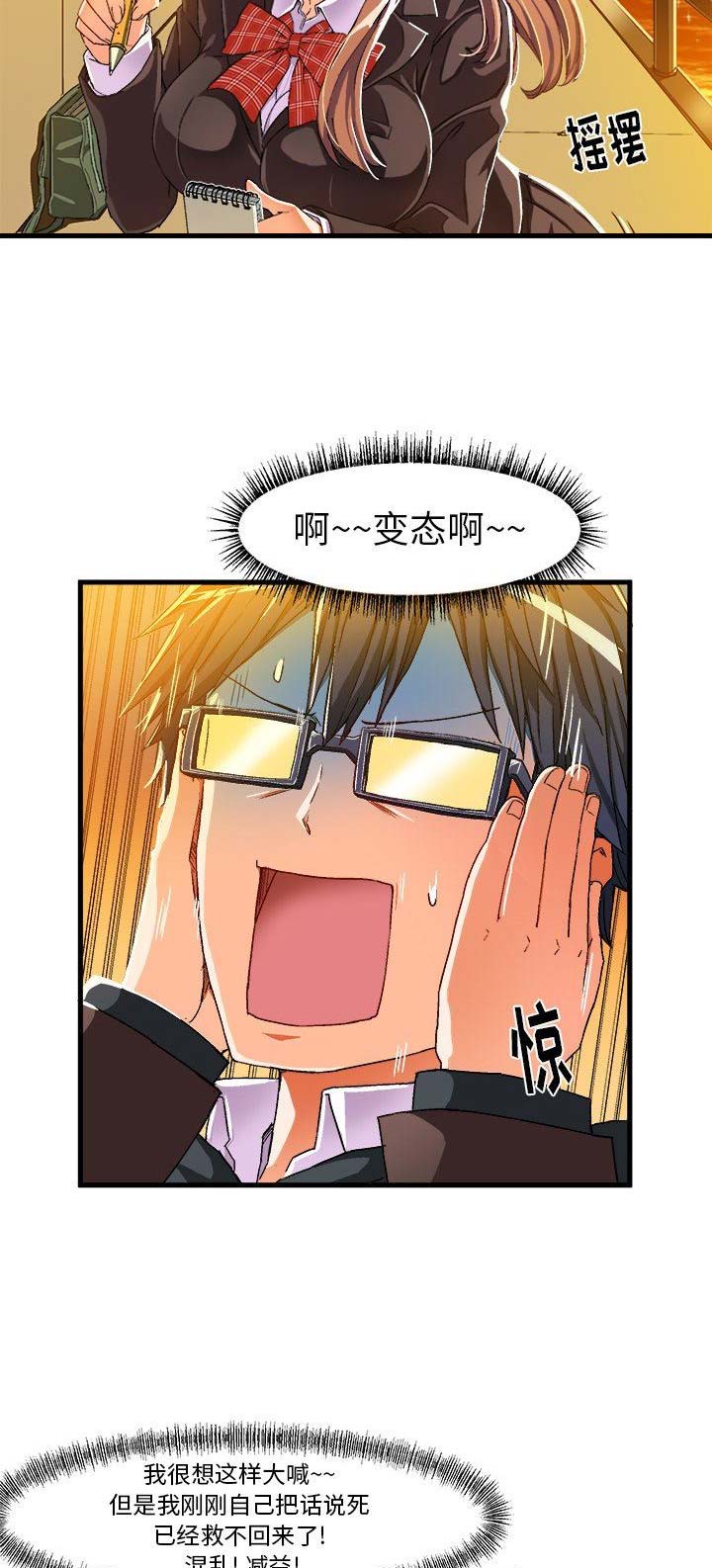 绘写你我的纯真漫画42漫画,第13话3图
