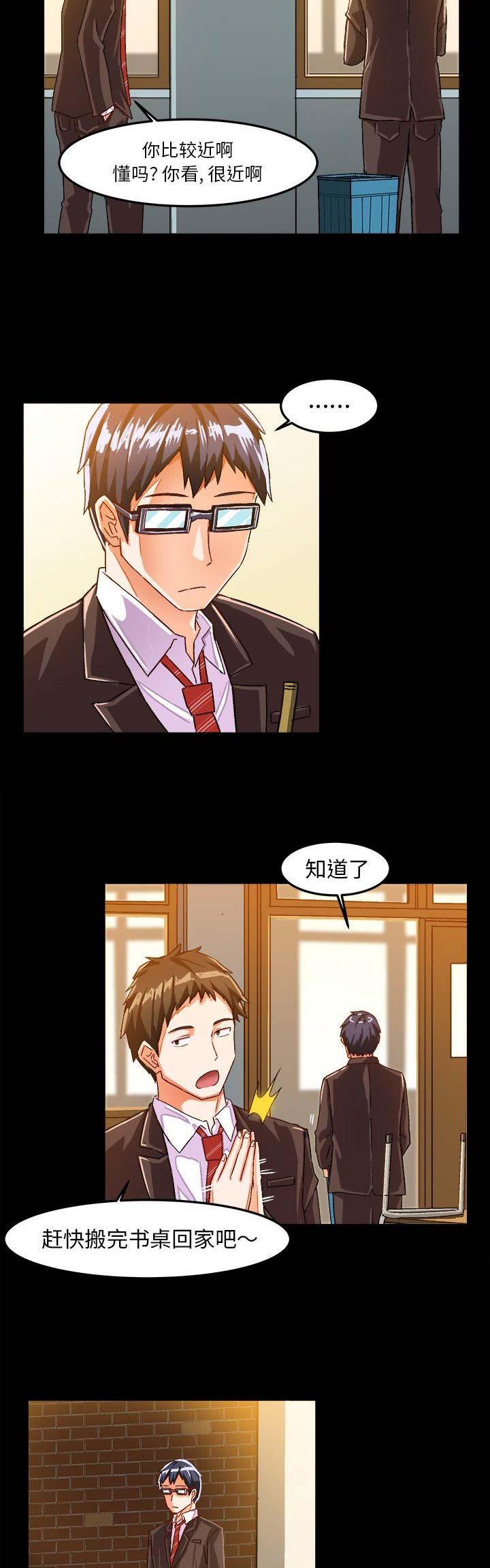 绘写你我的纯真何时更新漫画,第33话3图