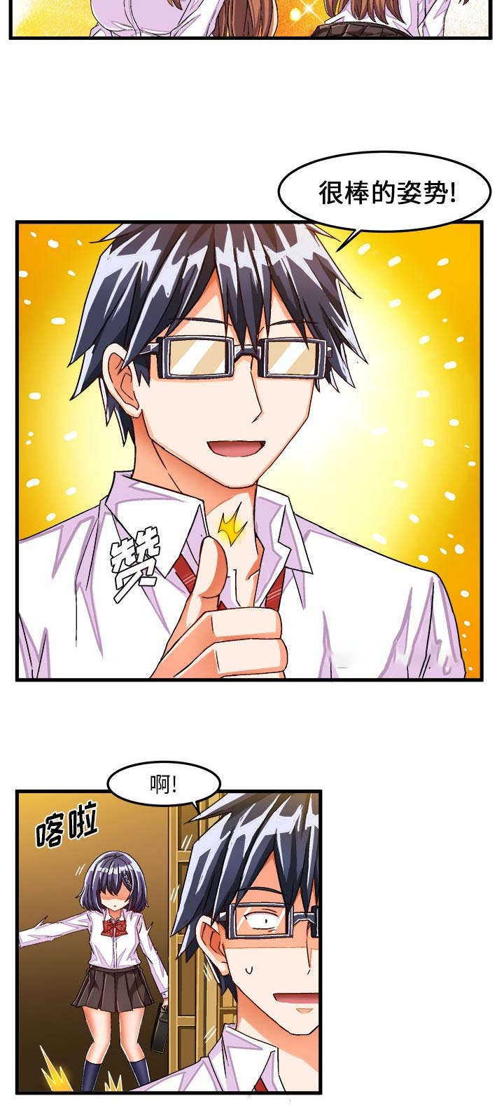 绘写你我的纯真漫画46漫画,第52话3图