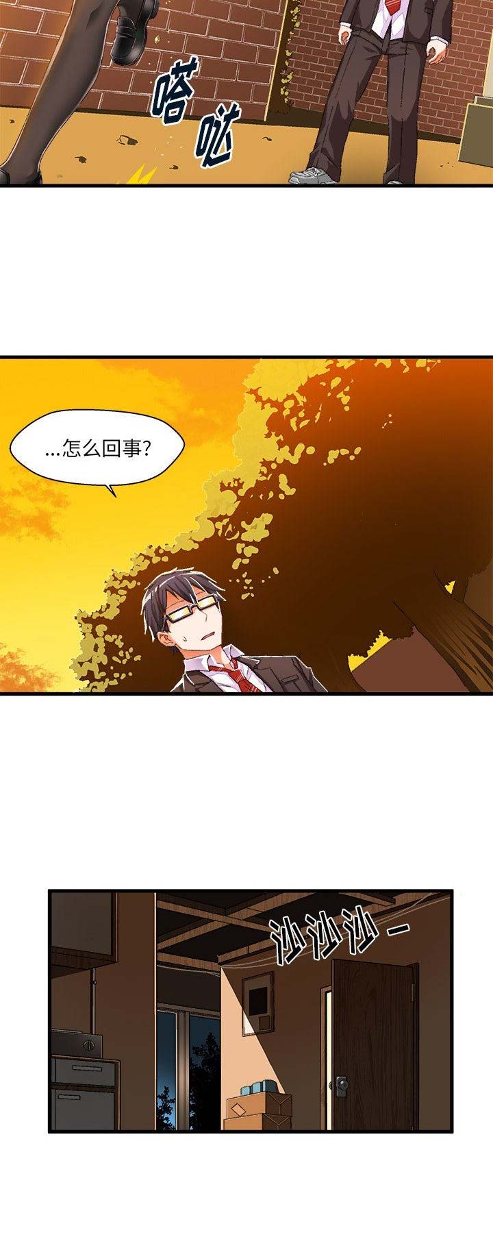 绘写你我的纯真漫画完整版漫画,第11话4图