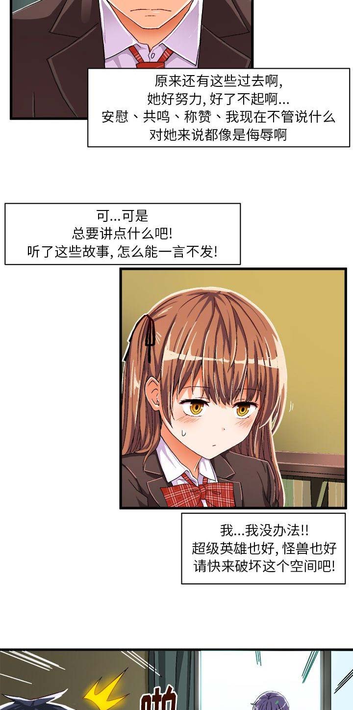 绘写你我的纯真免费版漫画,第18话2图