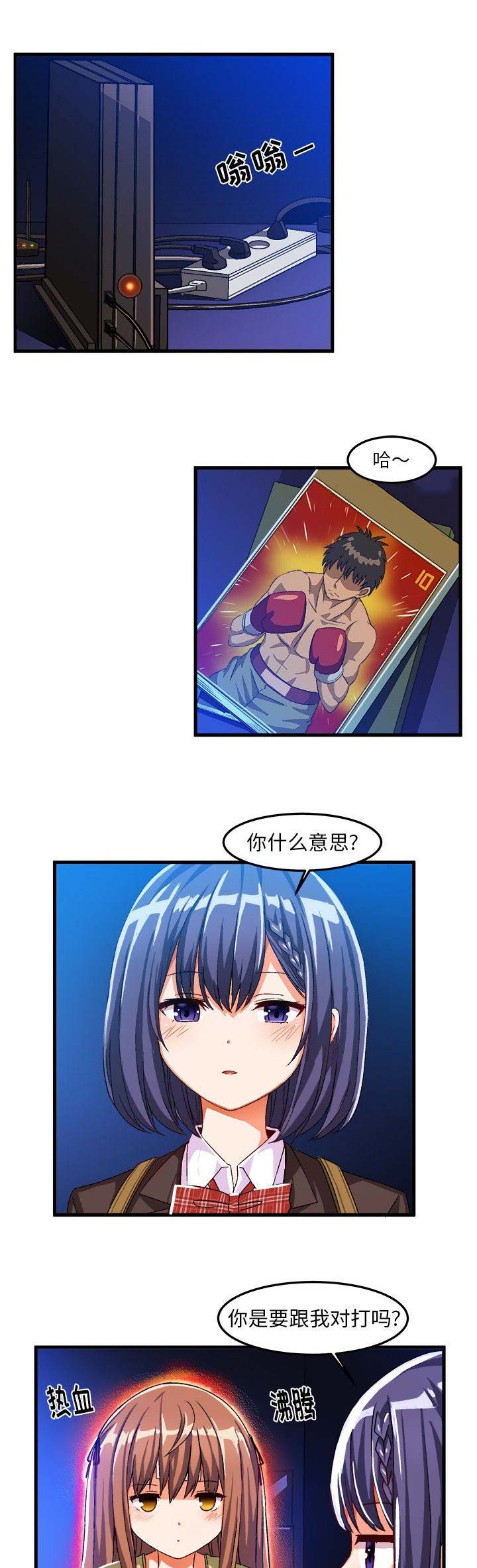 绘写你我的纯真漫画免费观看漫画,第35话1图