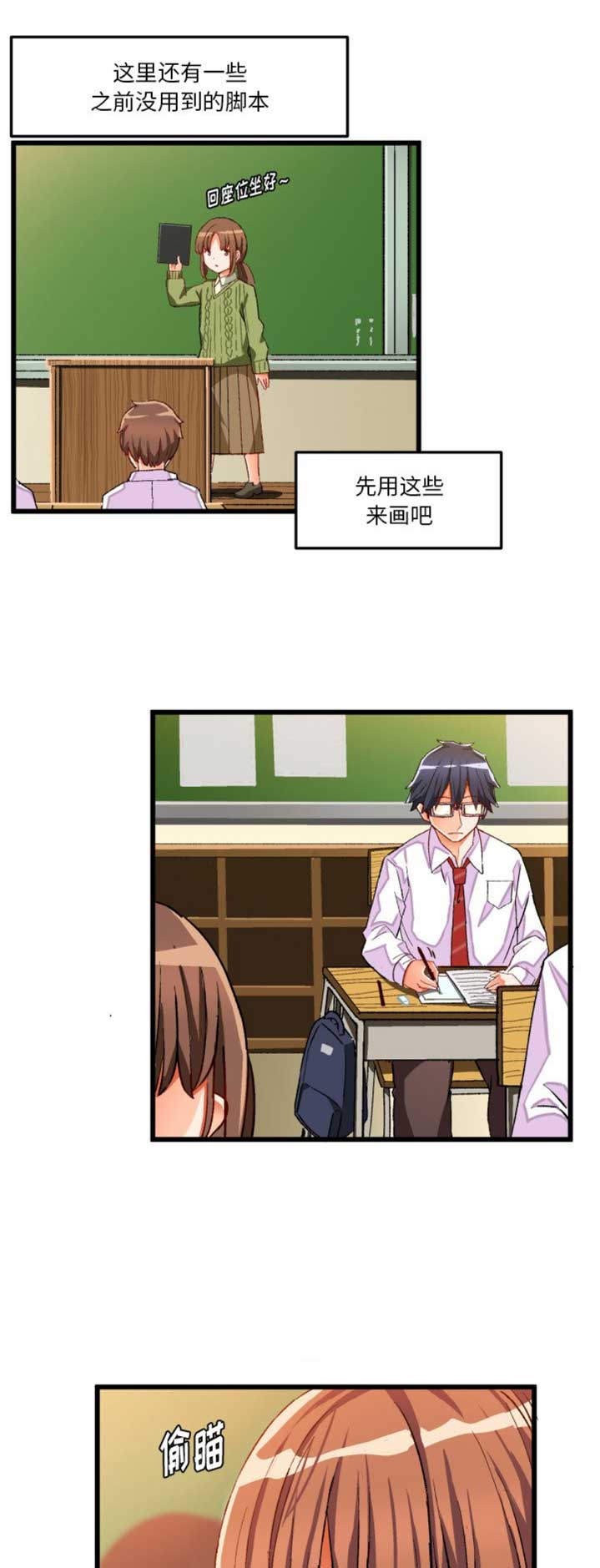 绘写你我的纯真漫画30漫画,第80话1图