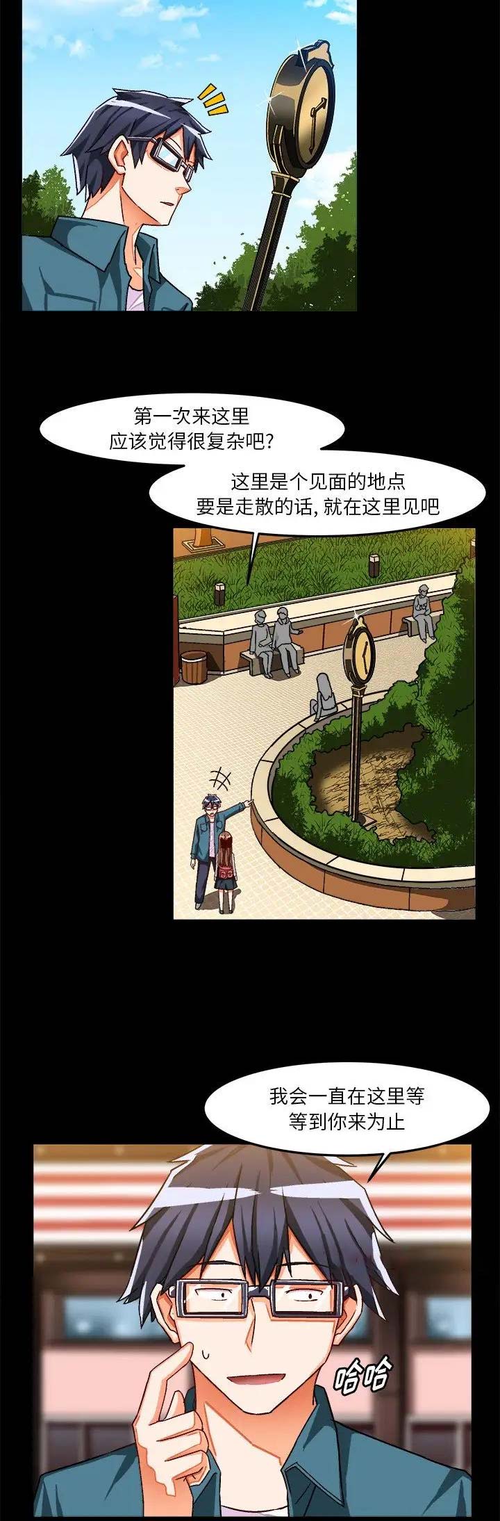 绘写你我的纯真完整漫画,第59话2图