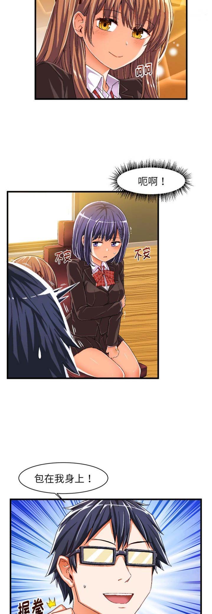 绘写你我的纯真漫画46漫画,第19话2图