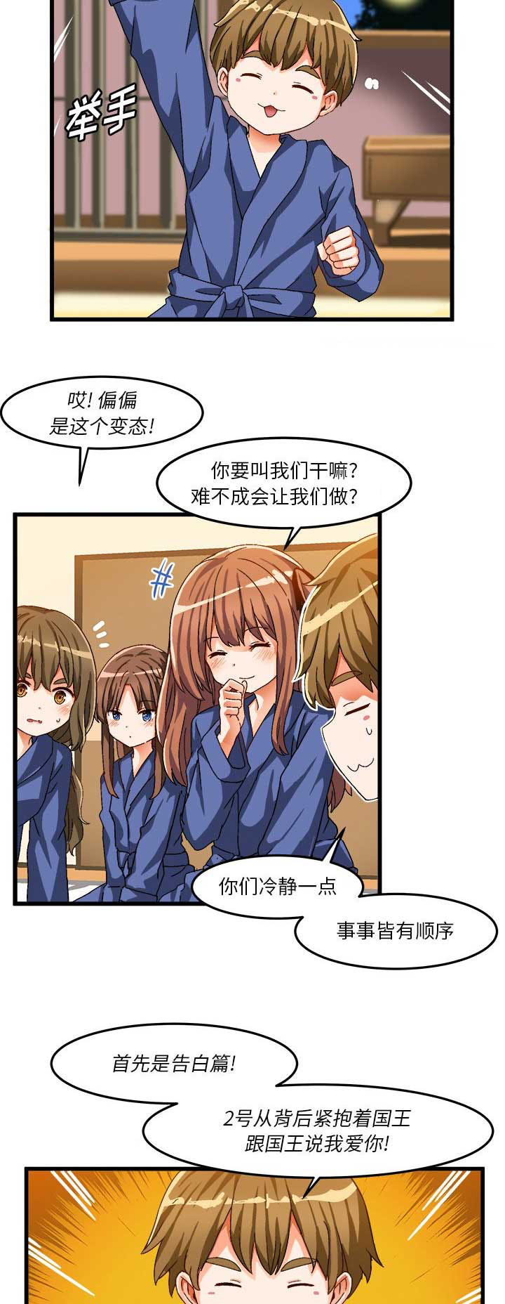 绘写你我的纯真漫画免费第20章漫画,第70话2图