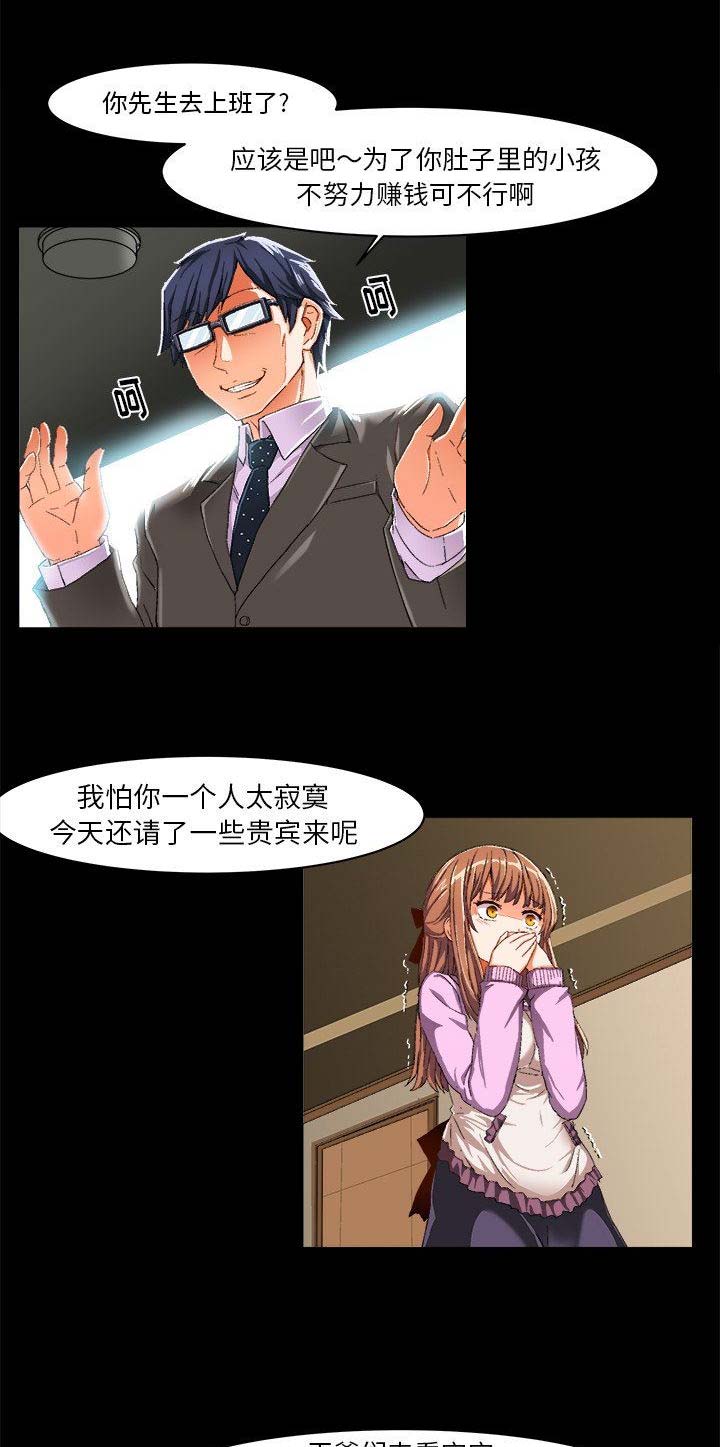 绘写你我的纯真免费全部漫画,第17话2图