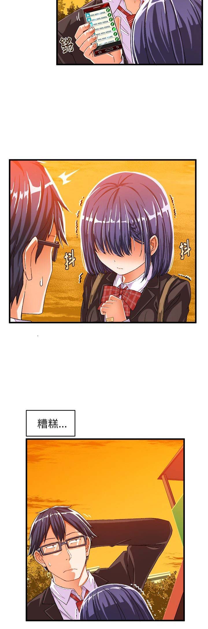 绘写你我纯真免费漫画漫画,第21话2图