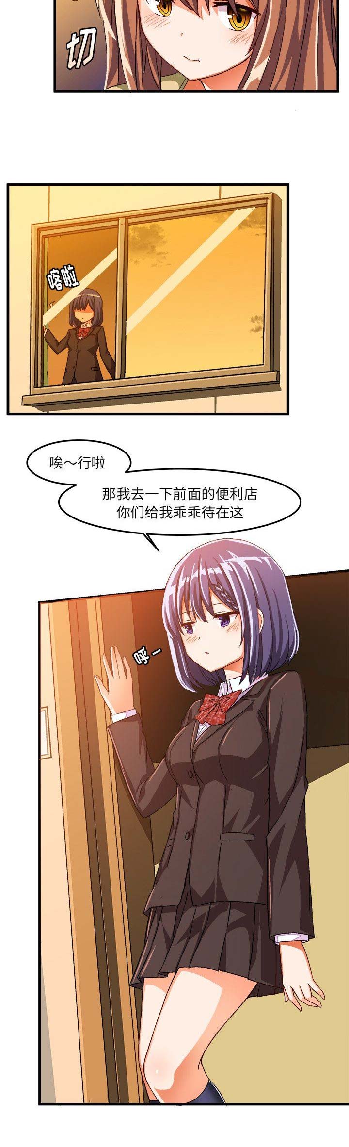 绘写你我的纯真漫画免费观看漫画,第35话5图