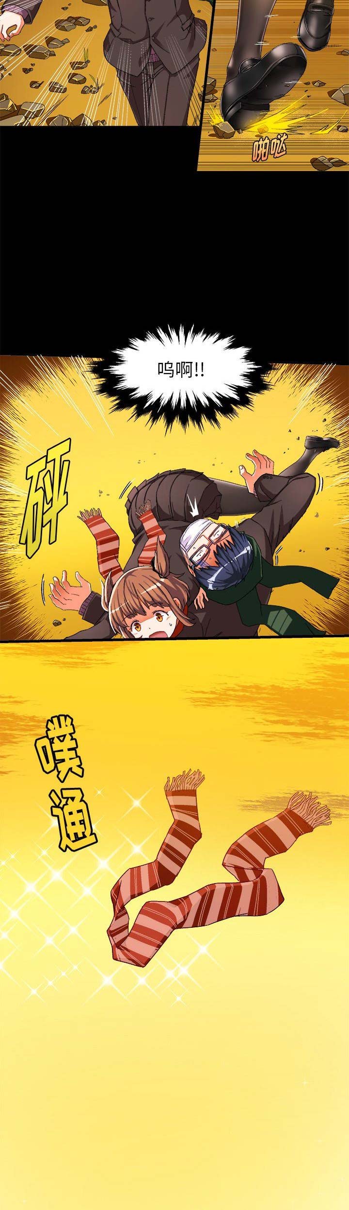 绘写你我的纯真漫画46漫画,第8话3图