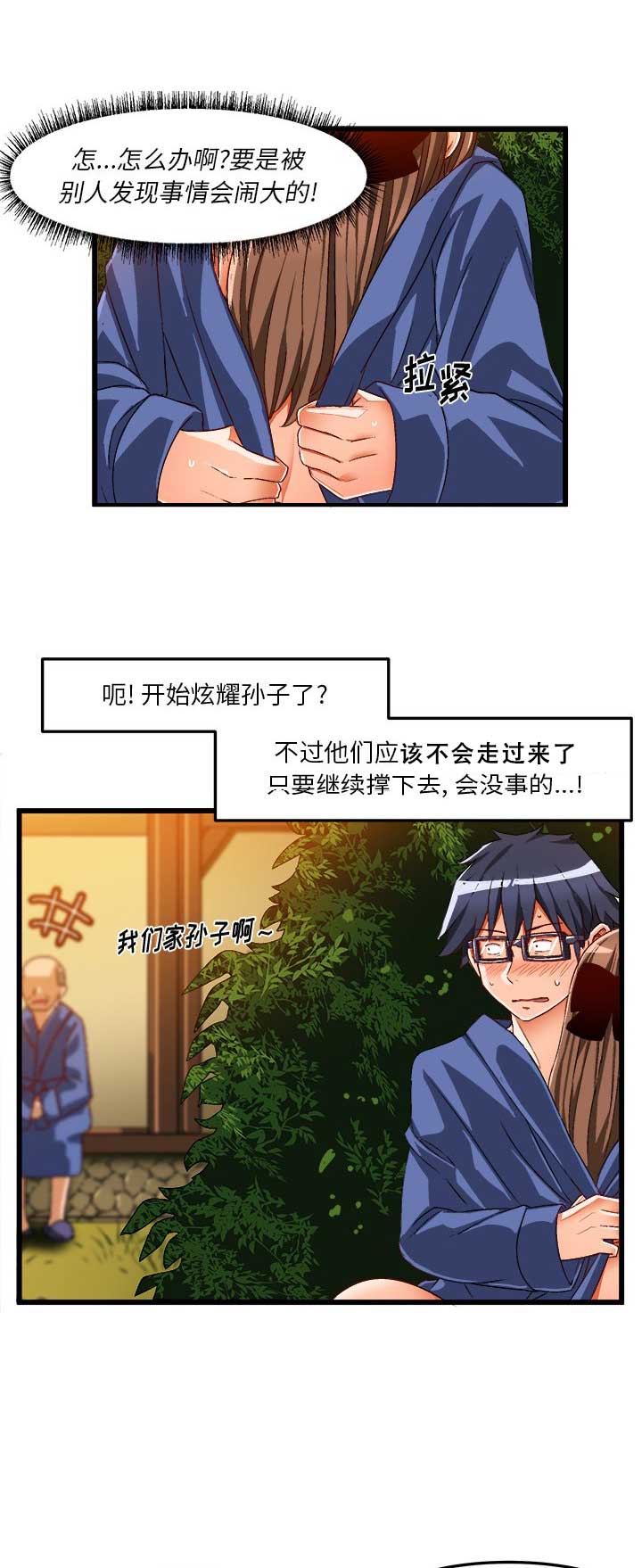 绘写你我的纯真下拉式第三节漫画,第73话1图