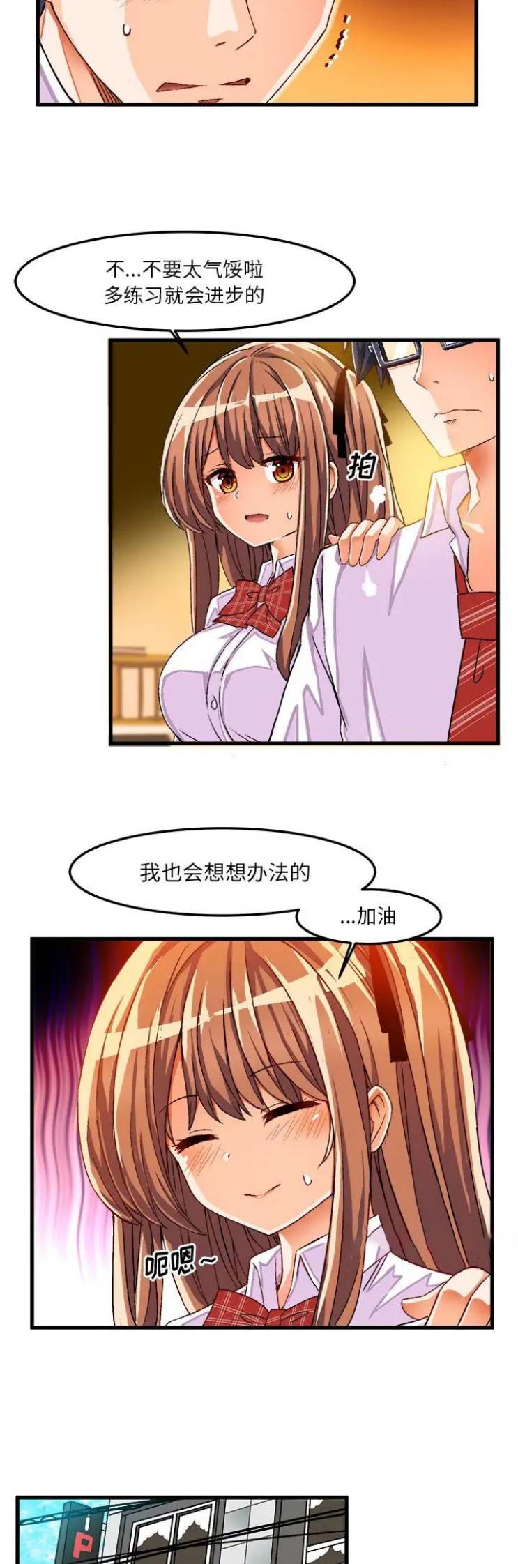绘写你我的纯真何时更新漫画,第62话3图