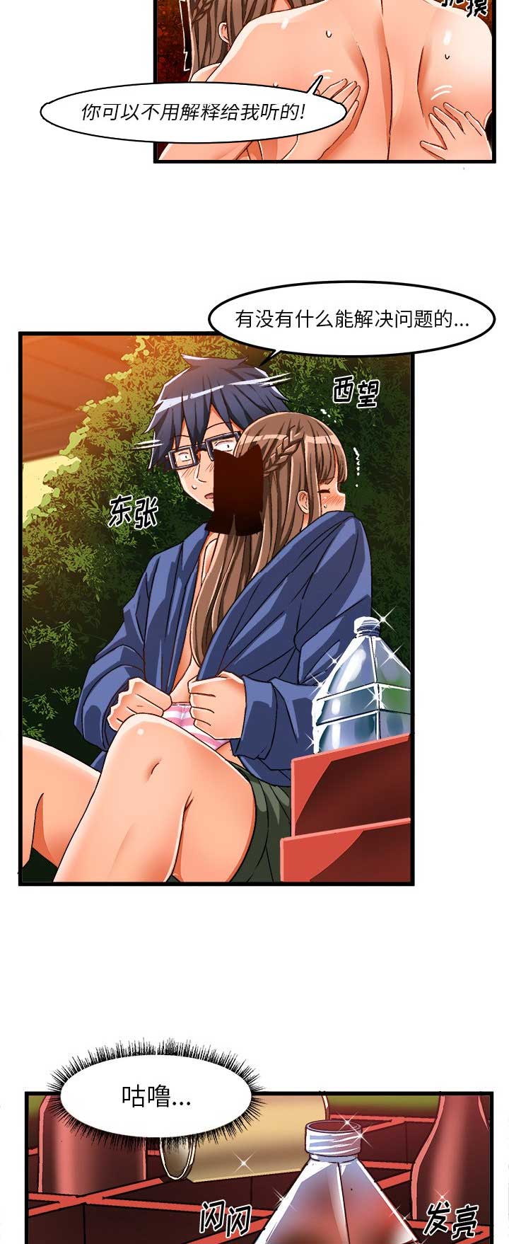 绘写你我的纯真下拉式第三节漫画,第73话3图